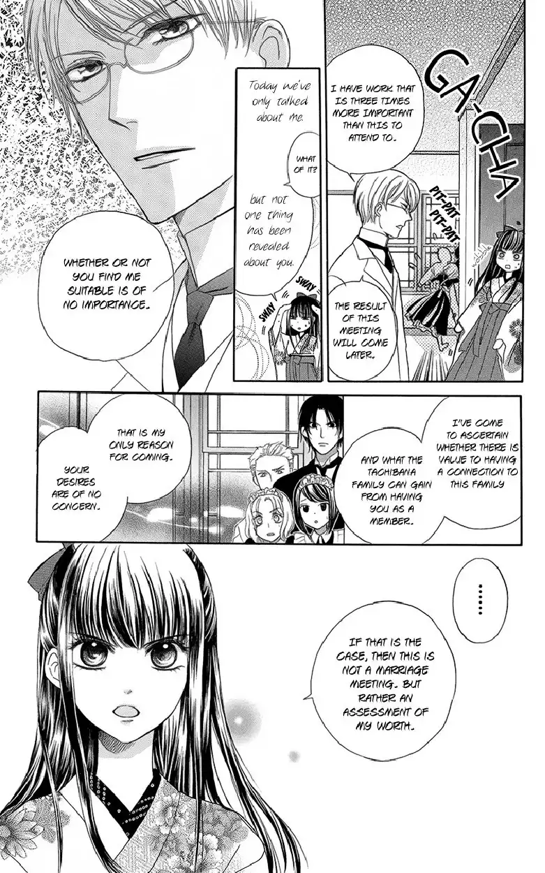 Ojousama no Untenshu Chapter 5 16